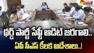 AP CS Jawahar Reddy Review Meeting | Third Party Safety Audit in Industries @SakshiTV