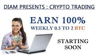 DIAM : CRYPTO TRADING TRAINING & INVESTMENT SYSTEM IN HINDI & URDU 2017