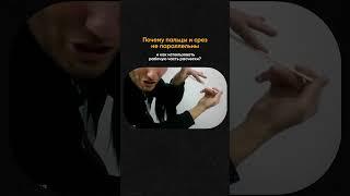 Почему пальцы и срез не параллельны и как использовать рабочую часть расчески?