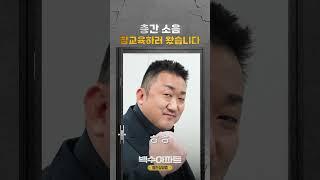 층간 소음 : 너무 무서워