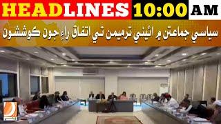 Headlines 10 AM | 12 October 2024 | Dharti Tv News