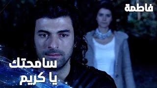 مسلسل فاطمة | مقطع من الحلقة 27 | Fatmagül'ün Suçu Ne | فاطمة سامحت كريم