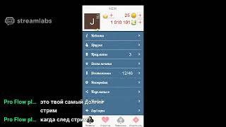  My Live Stream. С нуля до ляма  + выбил смайлики солнце :-)