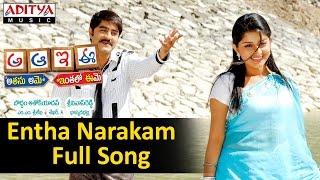 Entha Narakam Full Song II A Aa E Ee Movie II Srikanth, Meera Jasmine, Sada