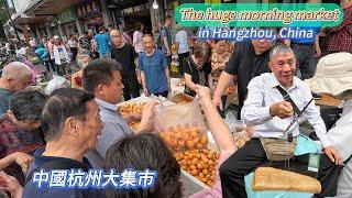 The grand market in Hangzhou, China, rush to buy loquats, make rice dumplings, street food/4k