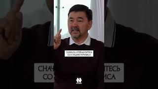 МАРГУЛАН СЕЙСЕМБАЕВ - ВАЖНЫЙ СОВЕТ МИЛЛИАРДЕРА #shorts #мотивация #маргулан