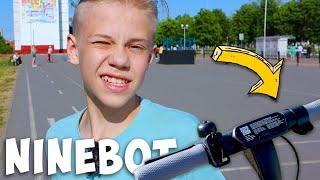 В Скейт Парке на Электросамокате NINEBOT ! Честный Обзор от Школьника