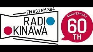 ラジオ沖縄　６０周年　巻戻ボタン◀　「ぶっちぎりトゥナイト！」　1983年1月5日放送分　高良茂　山入端美雪