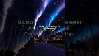 Милость Аллаха #аллах #бог #дуа #молитва #иман #прощение #раскаяние #ислам #вера #надежда #истина
