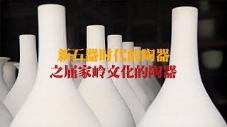 新石器时代的陶器之屈家岭文化的陶器