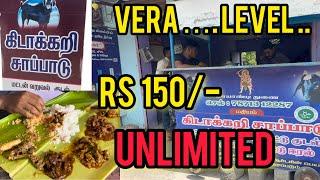 கிடாக்கறி சாப்பாடு | கிடாக்கறி சாப்பாடு 150 / - Unlimited | Tirunelveli | Nellai Timepass | Kida