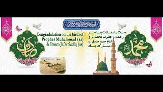 Birthday of Prophet Muhammad (SA) - September 2024