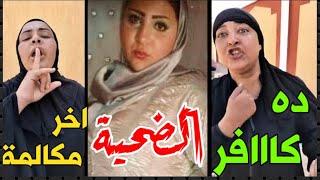 اتصل باختها..اختك موتت نفسها ..جر،يمة أبكت القناطر الخيرية