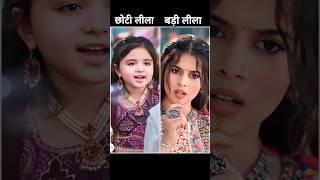 small Actress  big Actress  Dangal tv Qweens  #dangaltv #serial