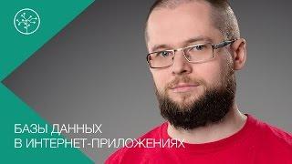 Базы данных (Техносфера, 3 семестр)