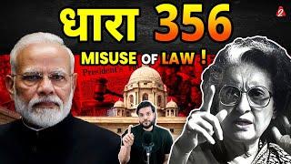 DHARA 356 क्या है ? किसने किया दुरुपयोग | Dr. Arvind Arora |