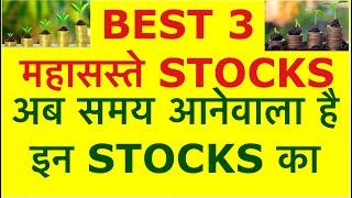 Top 3 Small Cap Finance Stocks | Double Your Money |  Build Wealth | Investing | Stock Market |@LTS