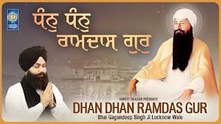 Dhan Dhan Ramdas Gur - New Gurbani Shabad Kirtan 2024 - New Shabad Kirtan - Bhai Gagandeep Singh Ji