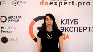 Экспертное Сообщество -Татьяна Гетсберг