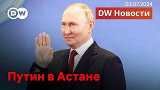 "Саммит друзей Путина": лидер РФ на встрече ШОС в Астане, но Си Цзиньпин – главный гость?
