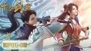 Shi Fang Jian Sheng EP 01 - EP 18 Full Version [MULTI SUB]