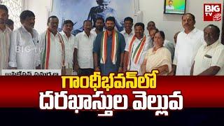 TPCC Leader Konda Prashanth Reddy Filled His Application For MLA Ticket | BIG TV Telugu