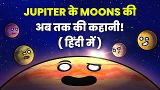 Jupiter kay Moons Ki Kahaani (Compilation Hindi) #hindi #moon #trending #earth