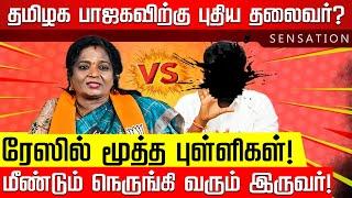 பாஜகவில் நிகழப்போகும் மாற்றங்கள்...யாருக்கு ஜாக்பாட்? குழப்பத்தில் நிர்வாகிகள்! Tamilisai |Modi |BJP