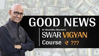 Swar Vigyan का सम्पूर्ण  ज्ञान | Swar Vigyan Course by Dr Shambhu Sharma