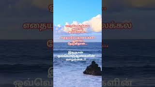 Life Line Motivational Quotes #tamil #quotes #life #motivation