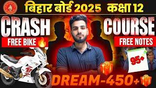 MOST POWERFUL CRASH COURSE BATCH LAUNCH | सबसे बड़ा धमाका | टॉपर को मिलेगा BIKE FREE BY GAUTAM SIR