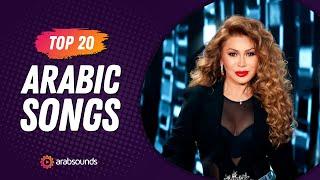 Top 20 Arabic Songs of Week 21, 2024  أفضل ٢٠ أغنية عربية لهذا الأسبوع