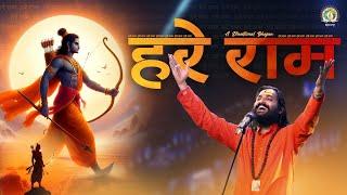 Hare Ram | Glory of Shri Ram | DJJS Bhajan [Hindi] #4kVideo #DiwaliSpecial