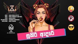 SUKIRI ADARE (සූකිරි ආදරේ) - SASIKA PERERA