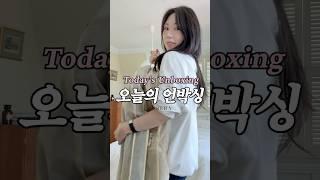 올 겨울 나의 출근코트를 언박싱해보자 #겨울아우터추천 #직장인코트추천 #쇼츠 #데일리룩 #출근룩 #핀터레스트 #가을출근룩 #뽕뽑템 #코트코디 #연말룩 #겨울코디