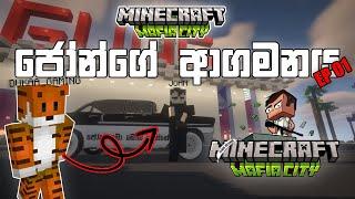 Mafia City Roleplay |First video| ජෝන්ගේ ආගමනය | Minecraft Sinhala | EP.1@SLNotYBoY