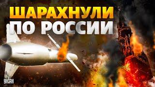 Свершилось! Новейшая ракета-дрон ШАРАХНУЛА по России. В Кремле истерика от украинской разработки