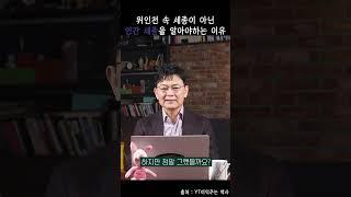[열혈 세종대왕] 결론을 기반으로 쓰여진 위인전은 가라!