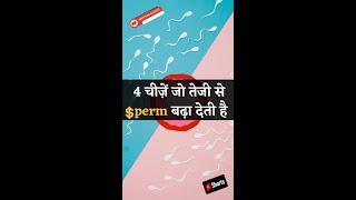 4 चीज़ें जो तेजी से $perm बढ़ा देती है - Increase $perm #youtubesaheli #shorts