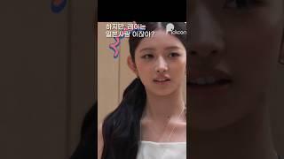 '그거 해도 돼요?' 포즈 취하다 당황한 #아이브 #레이 #ive #콩순이