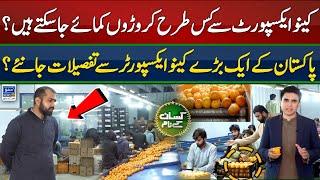 Citrus and Kino export from Pakistan | Kissan Kay Naam | EP 48 | Suno News HD