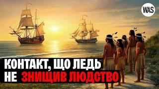 Колумбів обмін: Як одне відкриття змінило світ назавжди. Шокуючі наслідки відкриття Америки | WAS