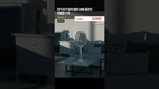 구매링크는 프로필에!    37번 입니다.  전기 모기 킬러 램프       #모기 #모기킬러 #꿀템 #신박 #필수 #여름밤 #쿠팡 #알리