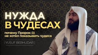 Нужда в ЧУДЕСАХ || Курайшиты требовали чудеса от Пророка ﷺ