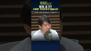 [1분숏킥] 이광수 "지금은 정책의 시간… 오를 대로 오른 집값, 대출 규제부터 되돌려야"