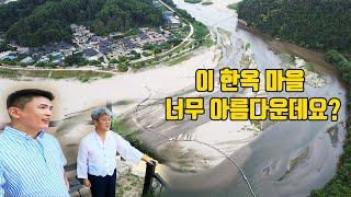 아버지와 떠난 경북 영주 무섬마을 여행 (드론 열일) - 세계일주 용진캠프