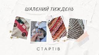ШАЛЕНІ СТАРТИ та ШАЛЕНО ГАРНІ АЛЬПИ у жовтні
