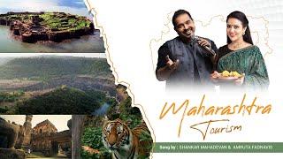 Song for Maharashtra Tourism by Shankar Mahadevan & Amruta Fadnavis