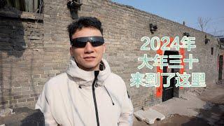 2023年过的很成功，2024年呢？不忘初心的想法是如何做到的【MickeyworksTV】