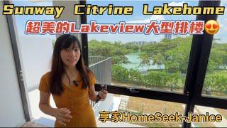 【JB Property 新山房地产】Sunway Citrine Lakehome大型排楼，超美的湖景lakeview全新二手单位还有warranty，外国人也可以购买哦‼️